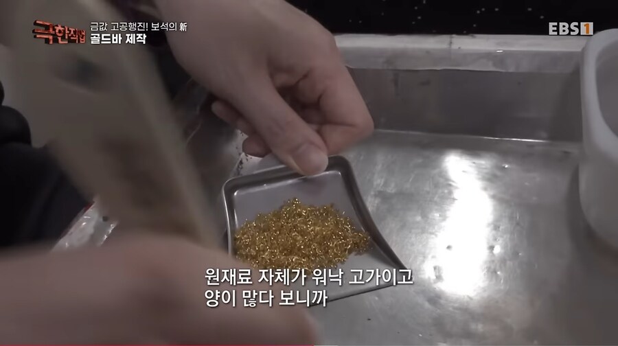 금 가공 공장에서 퇴근하기 전에 하는 것_5.jpg