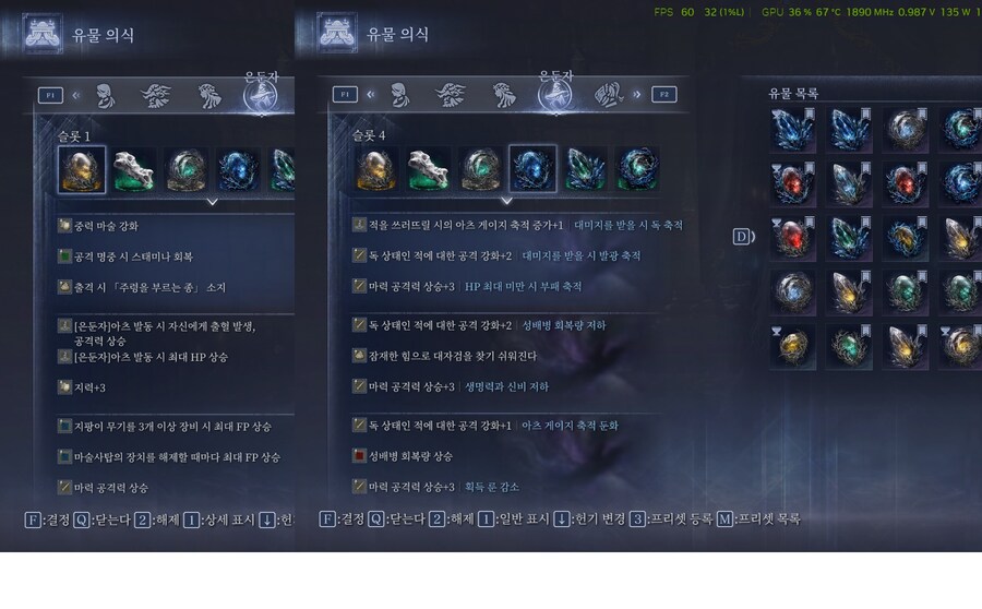 지금 플레이 중인 철의 눈과 은둔자의 유물 세팅입니다._2.jpg