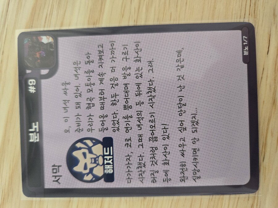 보드게임) 얘네 주인공 맞냐 ㅋㅋㅋㅋㅋㅋ_1.jpg