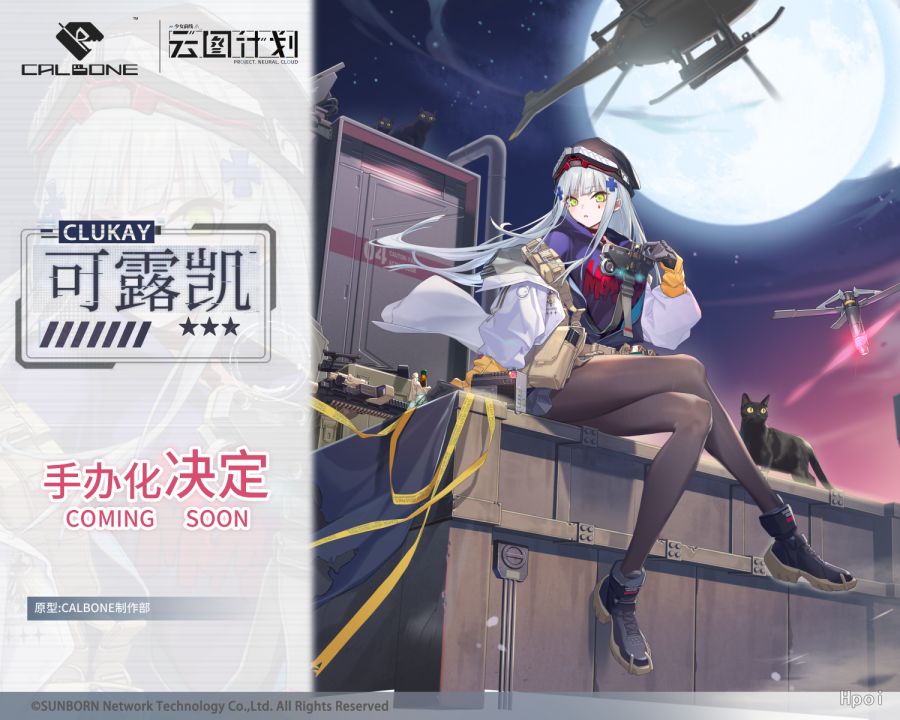 [CALBONE] 1/7 뉴럴 클라우드 - 클루카이 트와일라잇 워치 상품화 예정_1.png