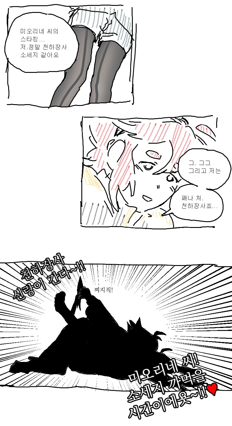 [수성의마녀]슬레타는 천하장사_1.png