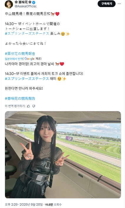 말딸, 경마) 정신 나간 로테이션을 선보이는 에스퐁 성우, 아사카_1.png