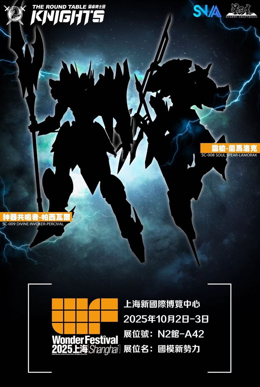 SNAA 1/144 원탁 기사단 퍼시벌, 라모락 예고_1.png