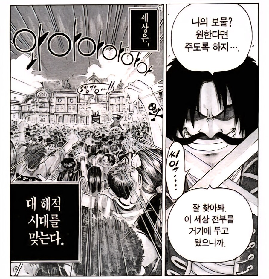 원피스의 중장들은 왜 이렇게 개허접일까? 에 대한 내재적 고찰(장문)_6.jpg