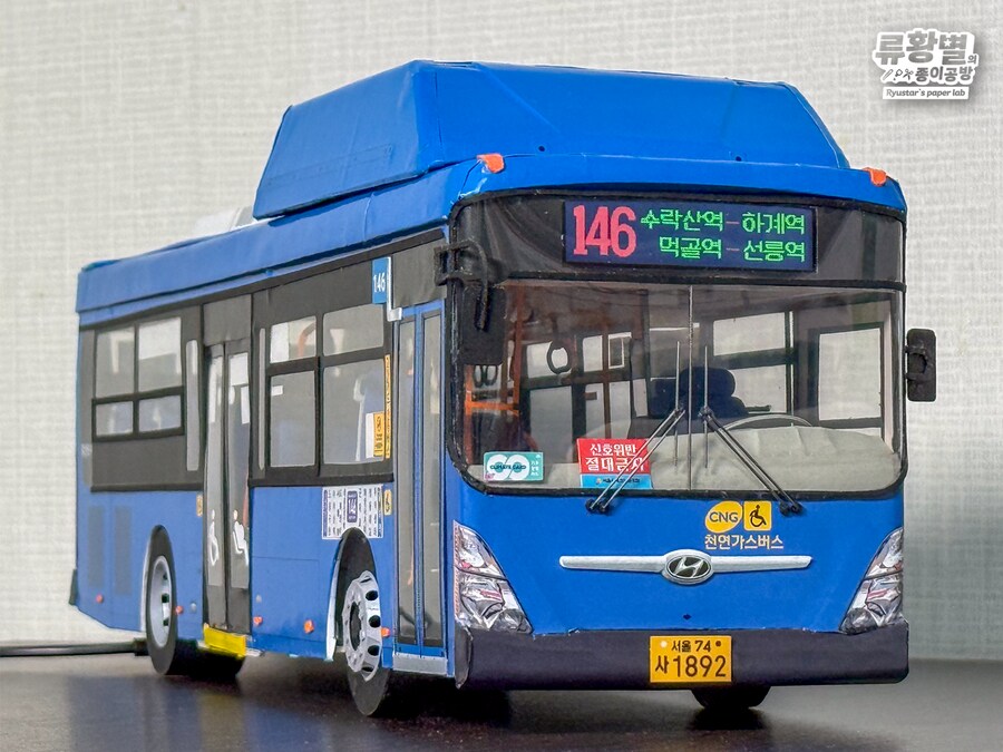 종이로 만든 서울 시내버스 146번 / 서울에서 가장 빠른 첫차, 새벽버스 이야기_3.png