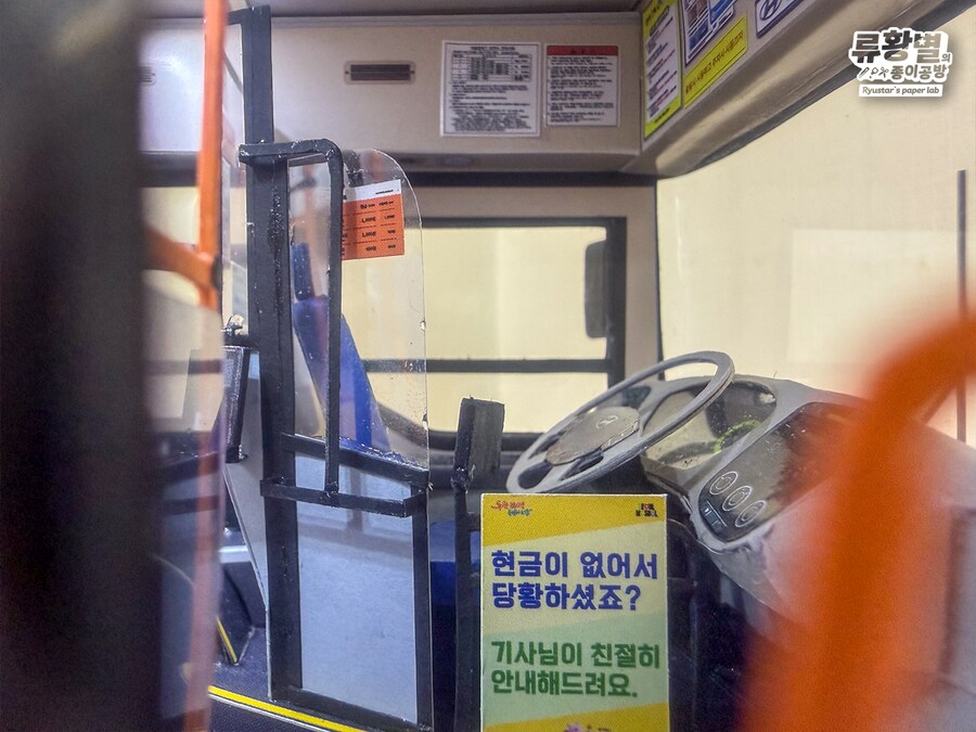 종이로 만든 서울 시내버스 146번 / 서울에서 가장 빠른 첫차, 새벽버스 이야기_19.png