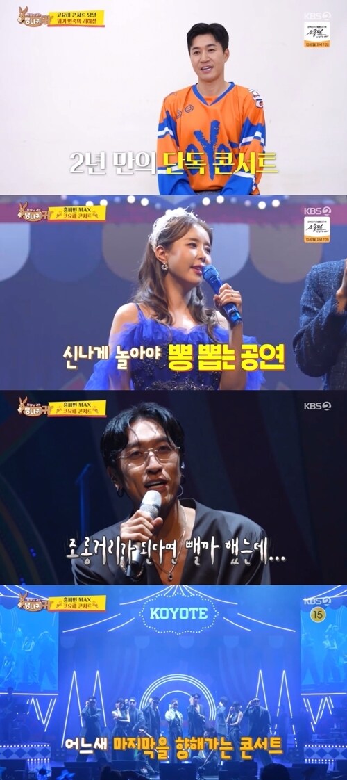 “이런 모습 처음봐"코요태, 27년 차 ‘국민그룹’ 내공 증명한 콘서트 현장_1.jpg