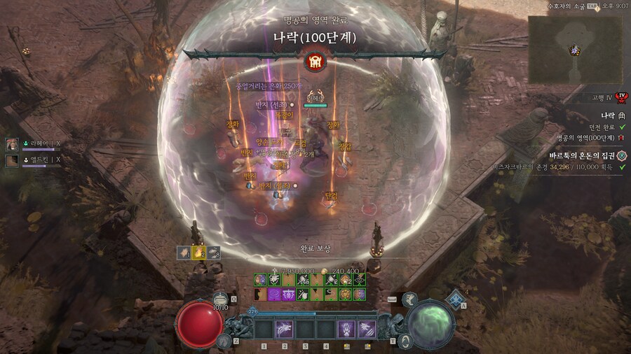 디아4) 나락에서 신화고유_1.png