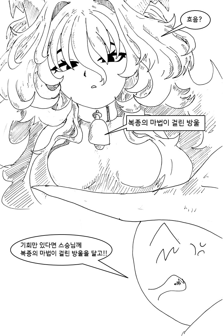 (후방) 드래곤 스승님 하고 xx 하고싶은 만화(드래곤 우유편)_7.png