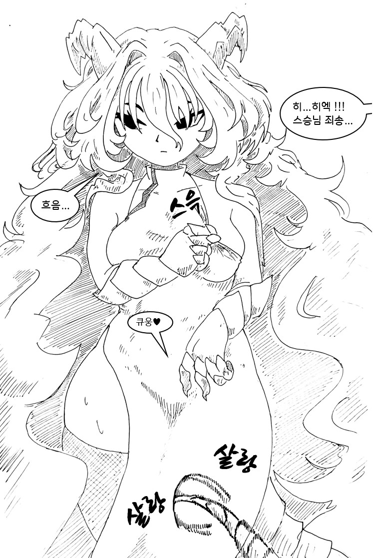 (후방) 드래곤 스승님 하고 xx 하고싶은 만화(드래곤 우유편)_17.png