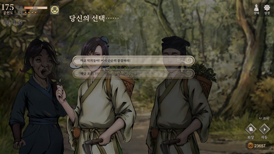 스포)스압 주의) 3년차 1월 하순, 니교 이벤트 신규 분기 (v1.0.5)_1.jpg