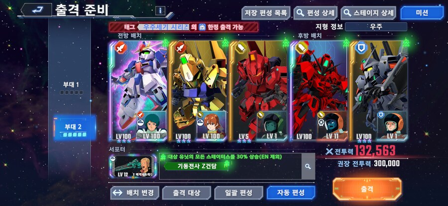 에우고 부대로 이터널1 클리어 해봤습니다_1.png