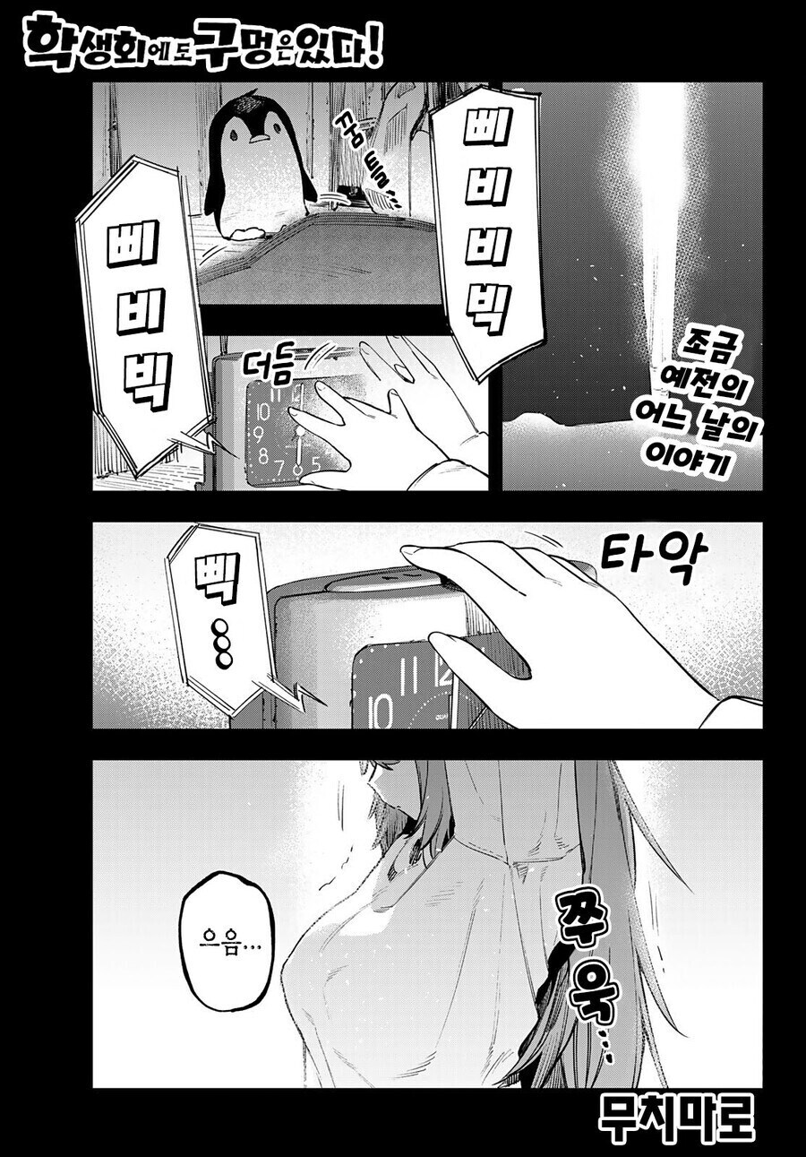 학생회구멍) 131cm 여자아이의 일상_1.jpg