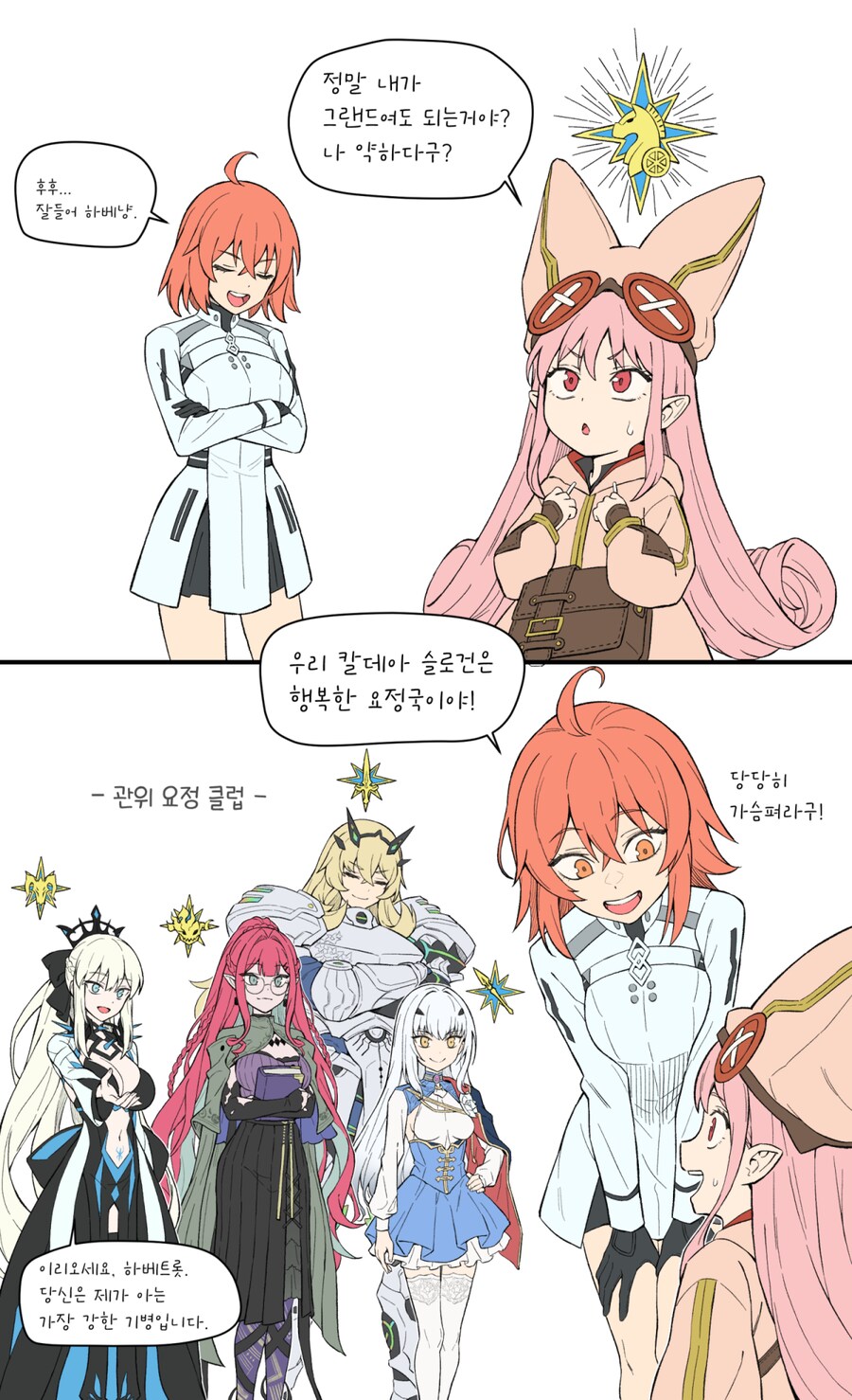 FGO) 여러가지_1.png