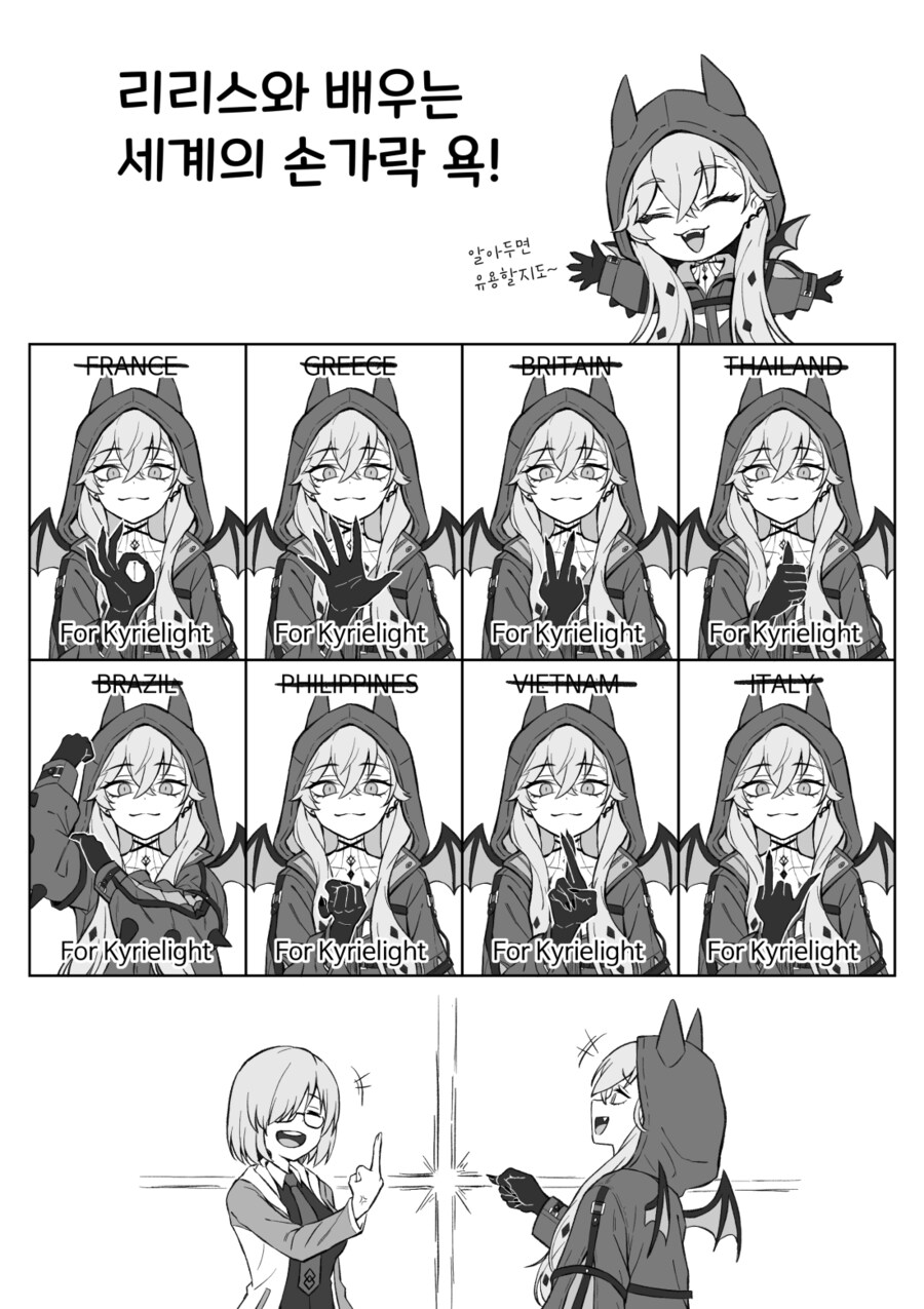 FGO) 여러가지_2.png