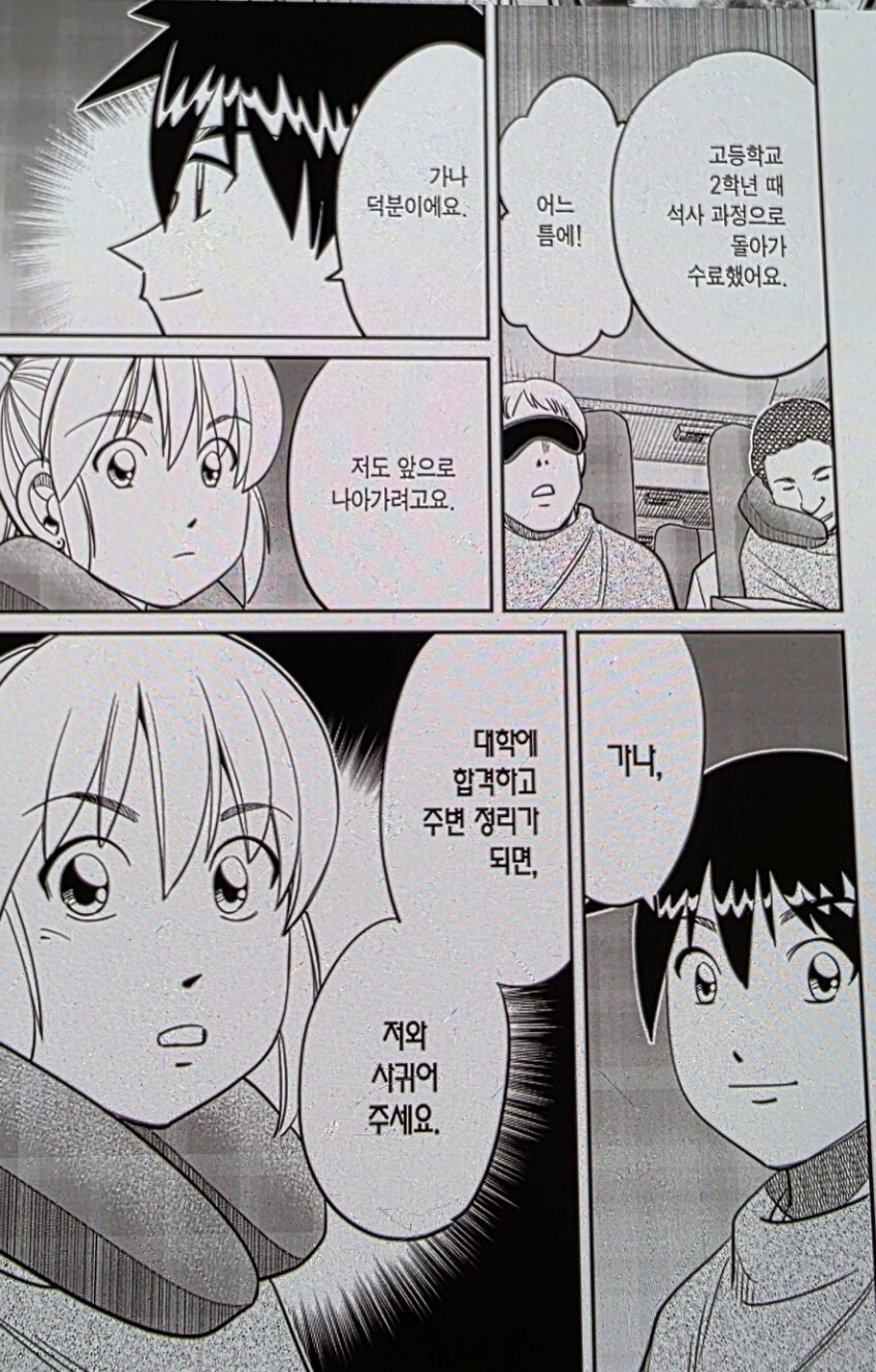 Q.E.D) 79권 동안 썸타던 주인공과 히로인..._1.jpg