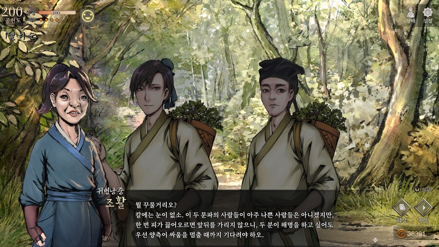 스포)스압 주의) 3년차 1월 하순, 니교 이벤트 신규 분기 (v1.0.5)_31.jpg