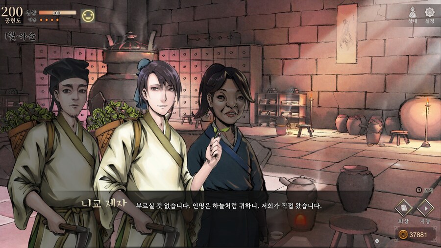 스포)스압 주의) 3년차 1월 하순, 니교 이벤트 신규 분기 (v1.0.5)_54.jpg