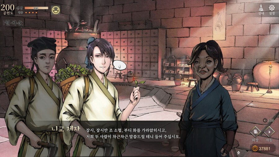 스포)스압 주의) 3년차 1월 하순, 니교 이벤트 신규 분기 (v1.0.5)_68.jpg