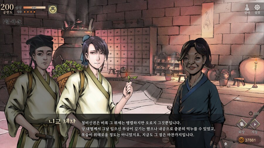 스포)스압 주의) 3년차 1월 하순, 니교 이벤트 신규 분기 (v1.0.5)_91.jpg