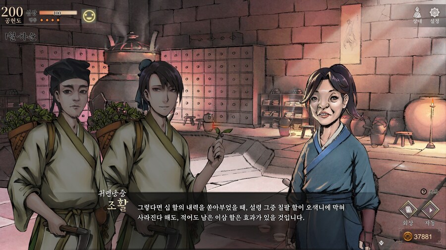 스포)스압 주의) 3년차 1월 하순, 니교 이벤트 신규 분기 (v1.0.5)_98.jpg