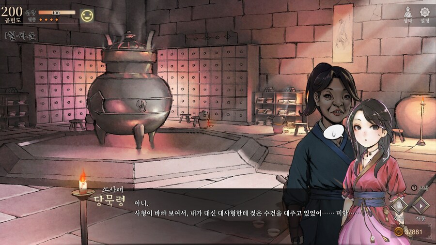 스포)스압 주의) 3년차 1월 하순, 니교 이벤트 신규 분기 (v1.0.5)_116.jpg