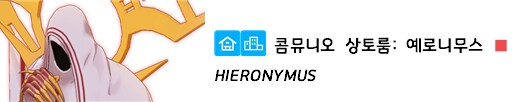 총력전+제약해제결전 보스 가이드 모음집 - 2025.9_4.png