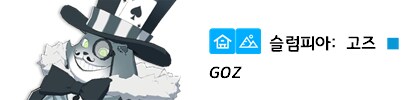 총력전+제약해제결전 보스 가이드 모음집 - 2025.9_8.png