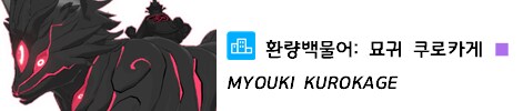 총력전+제약해제결전 보스 가이드 모음집 - 2025.9_11.png