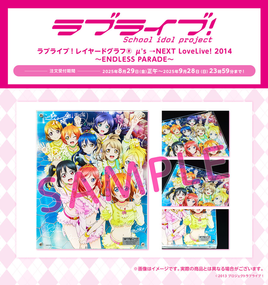 러브라이브! 레이어드 그래프 μ's 4th Anniversary LoveLive!_1.jpg
