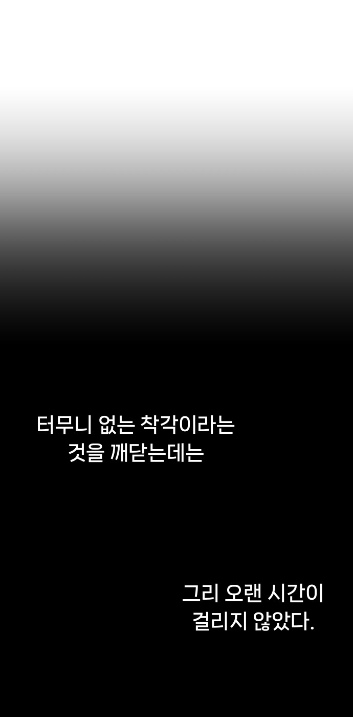 잠자리에 갔는데 정체 모를 옷가지가 널려있던.manhwa_8.png
