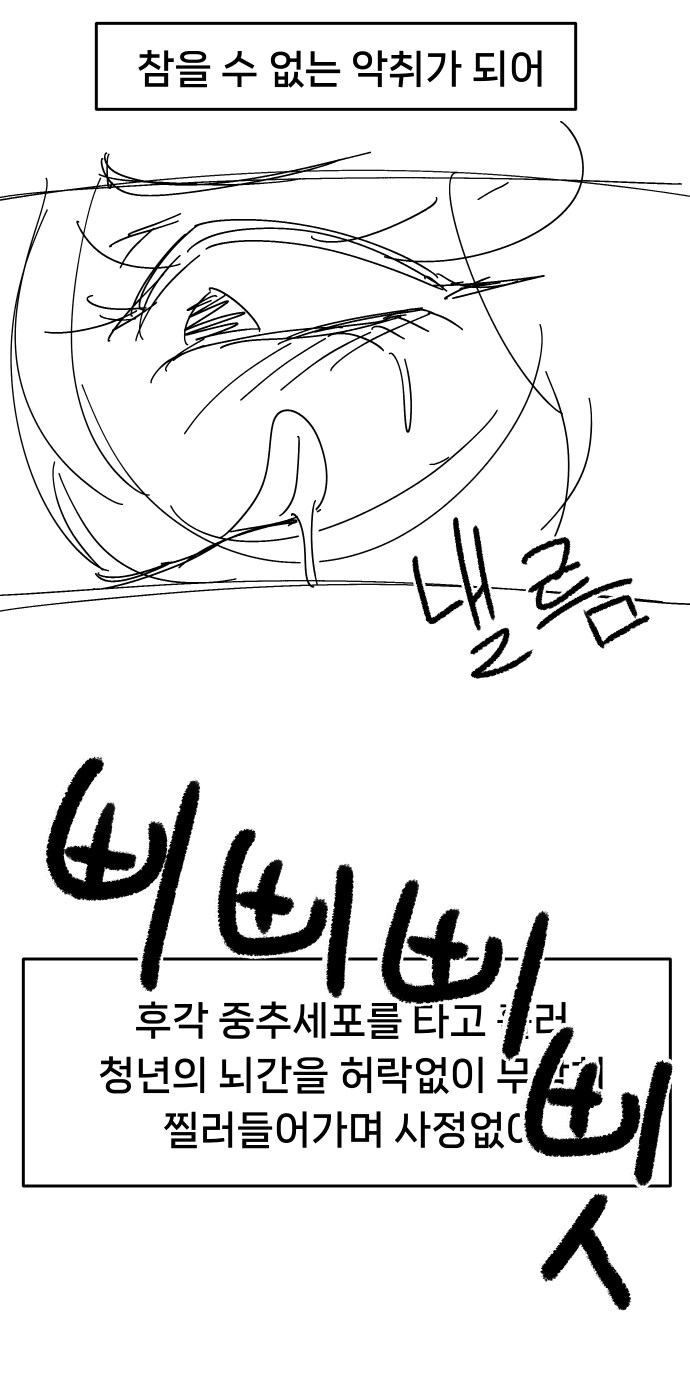 잠자리에 갔는데 정체 모를 옷가지가 널려있던.manhwa_14.png