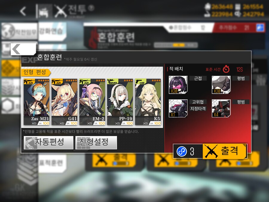 이번 주 방어구사 도전...! (노컨, 30~37%)_1.png