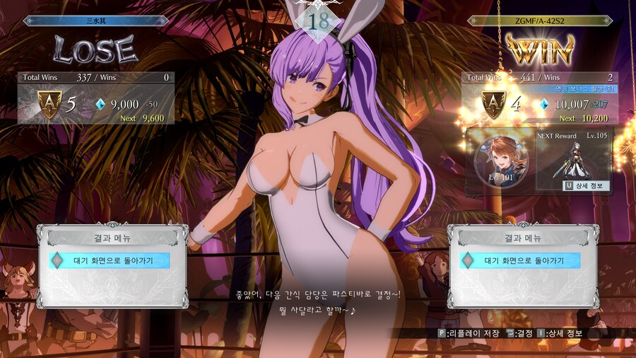그랑블루 버서스 라이징_11.png