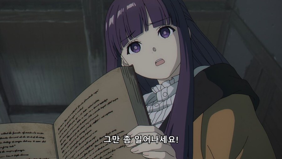 장송의프리렌) 칠칠치 못한 분이신가요?_3.jpg