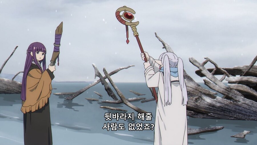 장송의프리렌) 칠칠치 못한 분이신가요?_21.jpg