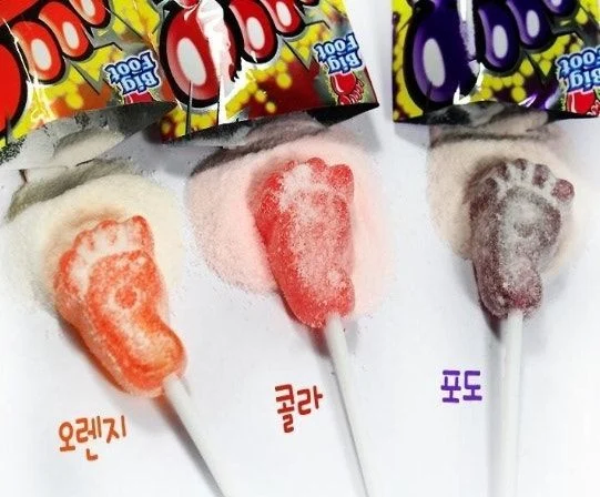 유게이 어린시절 즐겼던 발바닥 젤리_1.webp