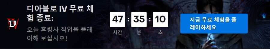 디아4) 2일동안 무료인가?_1.jpg