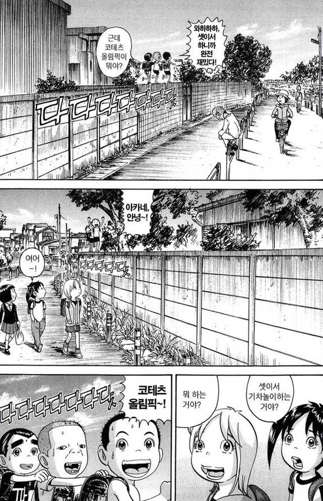 [괴짜가족]알깨기를 하다_2.jpg