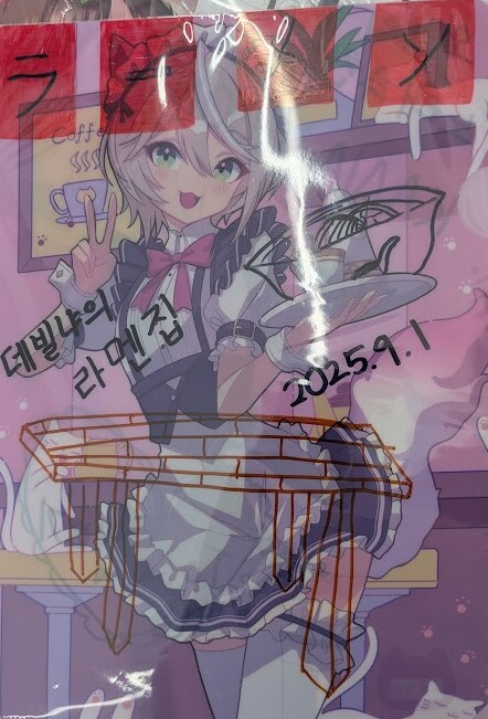 데빌냐가 추천해준 고노카미제작소 후기_1.png