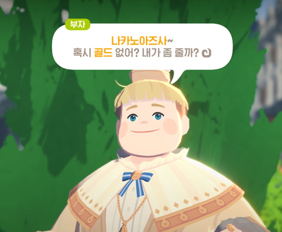 [모비노기] 골드 없을때 꿀팁_1.png