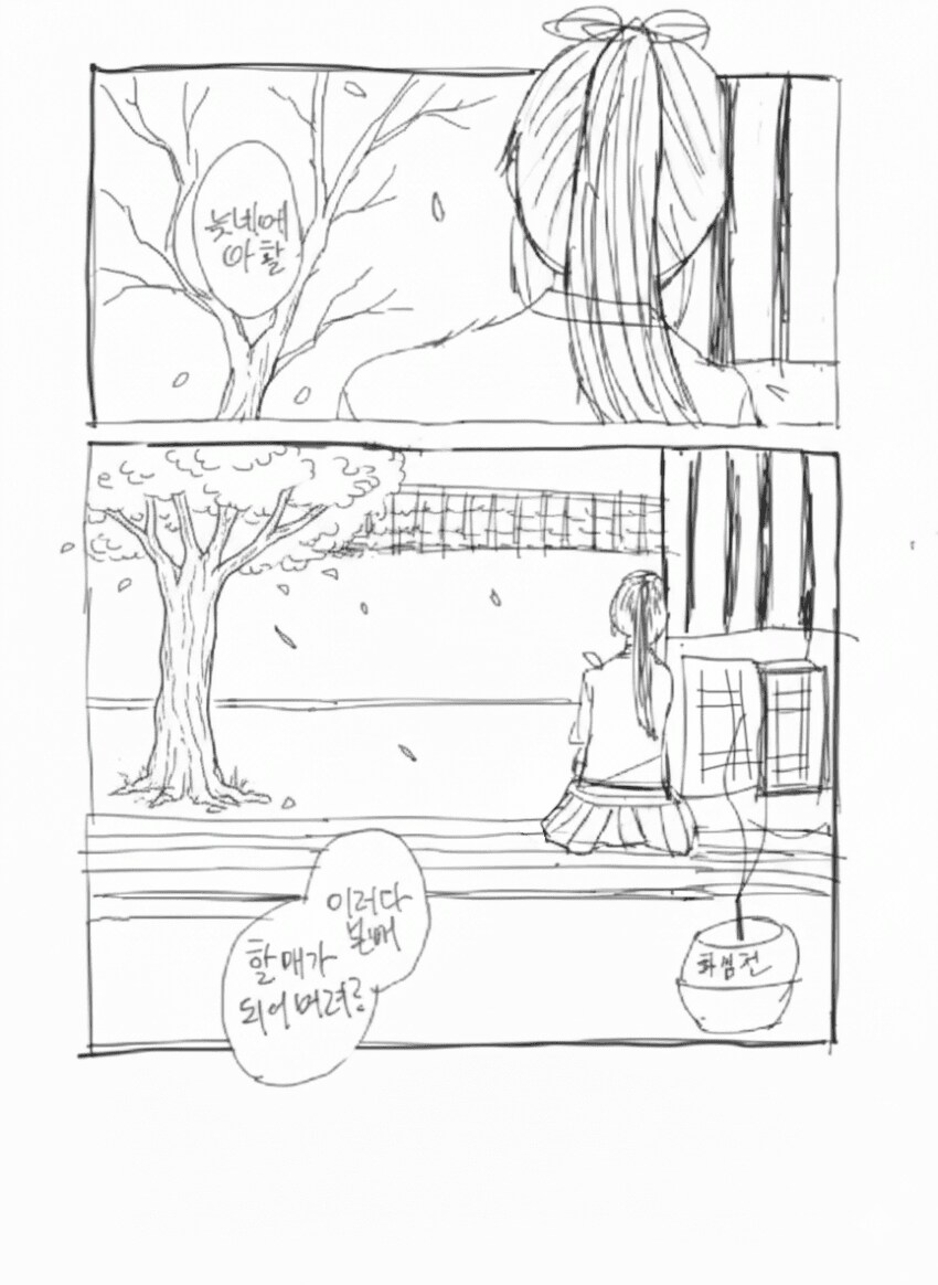 활협전) 심심해서 그린 매독's feel_1.png