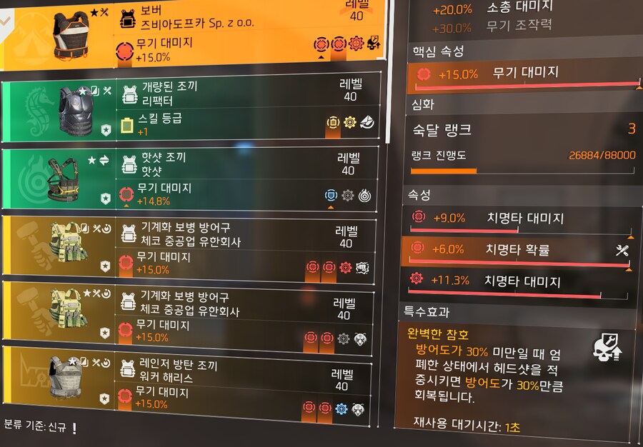 "완벽한 참호" 엄청 편하네요._1.png