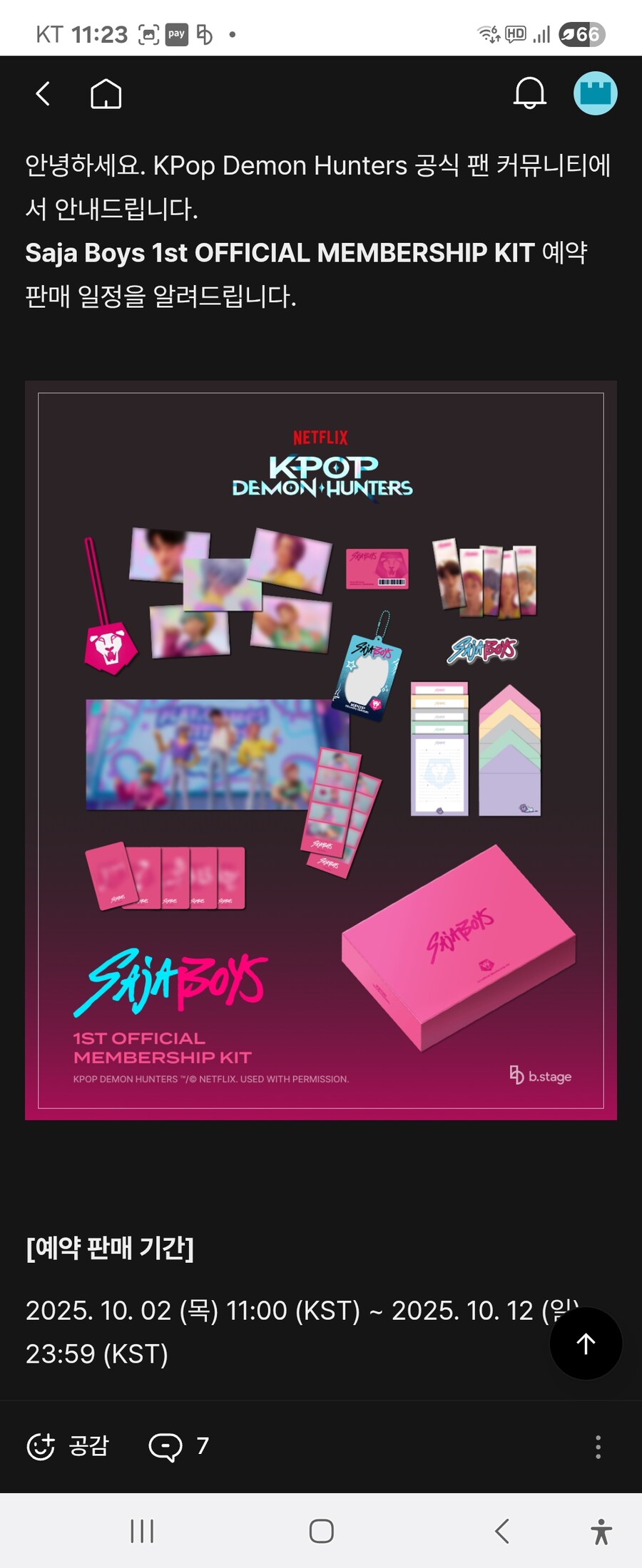 케데헌) 공식 맴버쉽 키트 예약_2.jpg