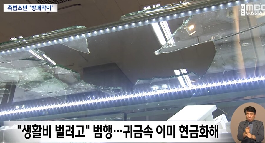 금은방 턴 10대들, '촉법소년'을 방패막이로._3.png