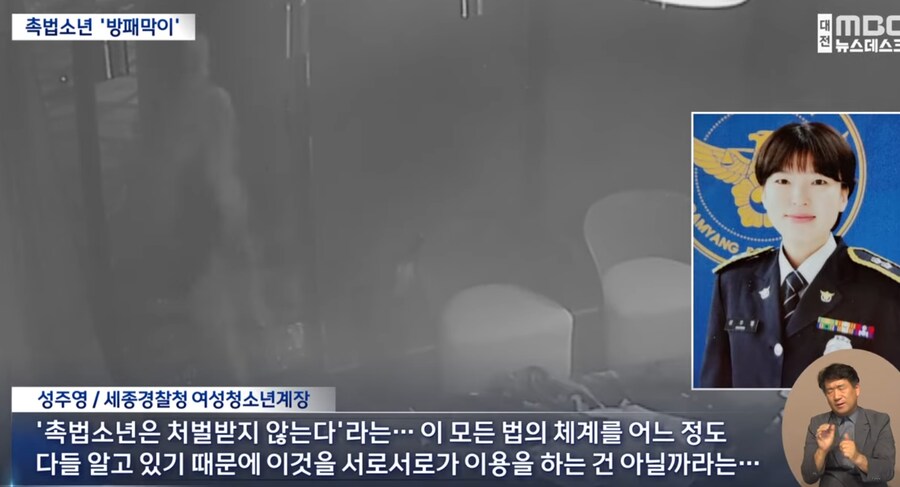 금은방 턴 10대들, '촉법소년'을 방패막이로._7.png