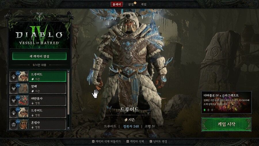 디아4)야만 근황_2.jpg