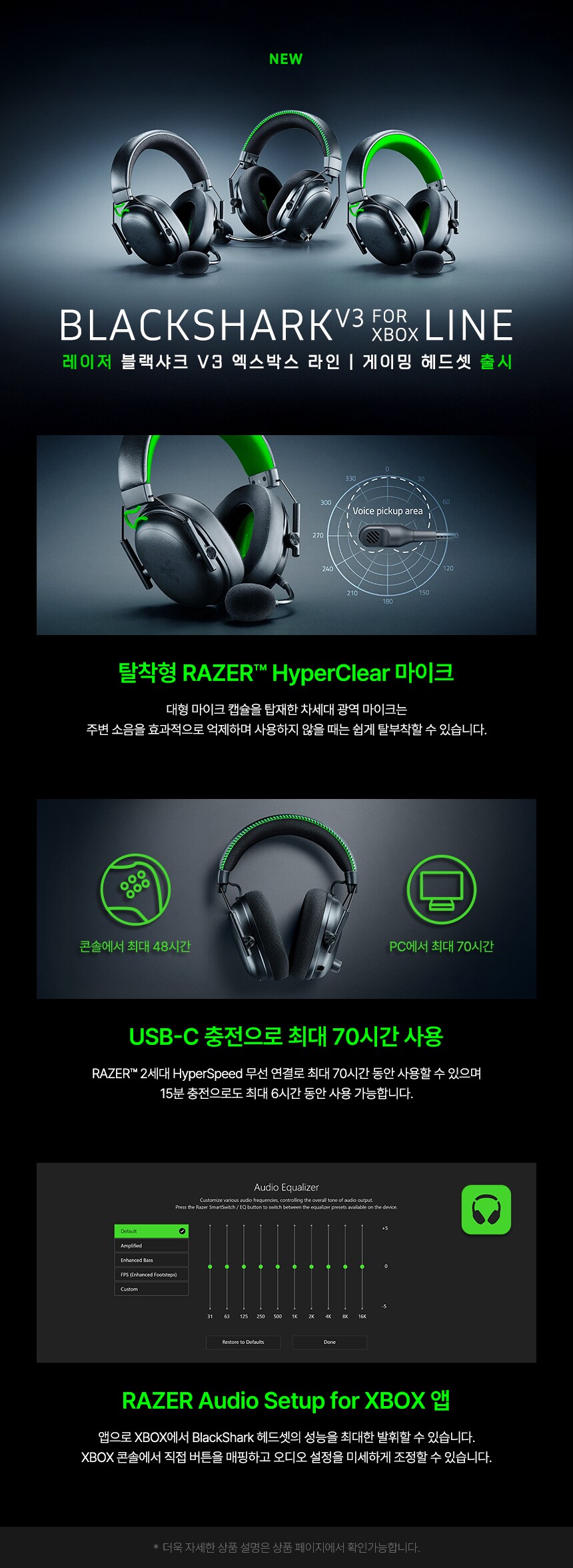 [신제품] 레이저 BlackShark V3 XBOX 에디션 라인업 출시!_1.png