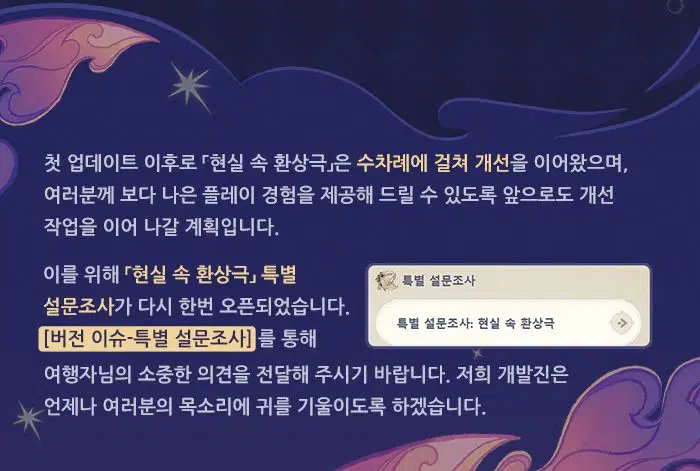 원신 | 캐릭터 트레일러-「플린스: 밤의 감시자」, 「현실 속 환상극」 업데이트_5.webp
