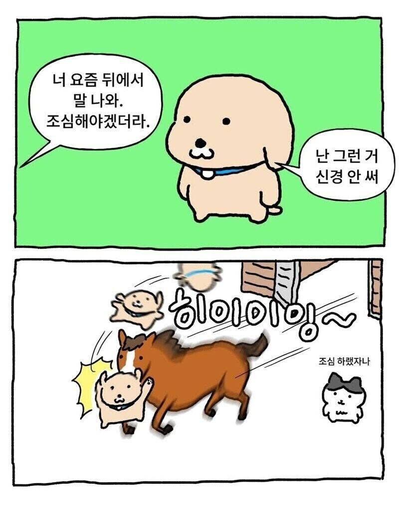 쥬땅 요새 뒤에서 말나오던데 ..._1.jpg